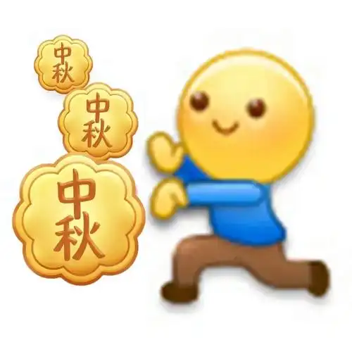 中秋节表情包来喽#我最爱的表情包#表情包#表情包分享