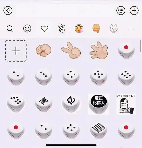 玩骰子必赢小技巧骰子表情包