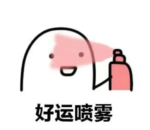 好运表情包吸一口欧气!__财经头条