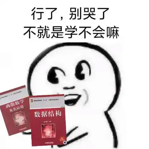 计算机专业搞笑表情包