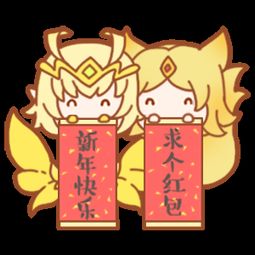 王者荣耀春节表情包有哪些王者荣耀春节表情包介绍牛游戏网