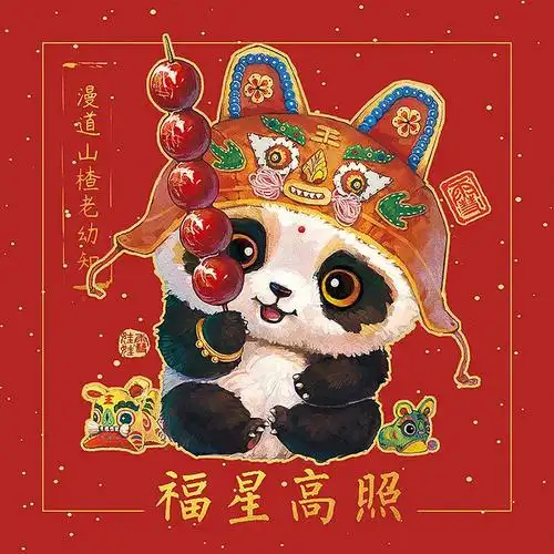 素材分享之雪娃娃熊猫新年篇超级可爱