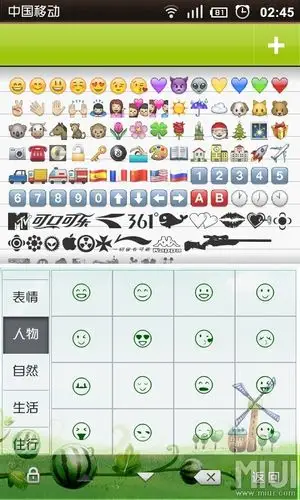 百度手机输入法emoji表情包谁有哇?