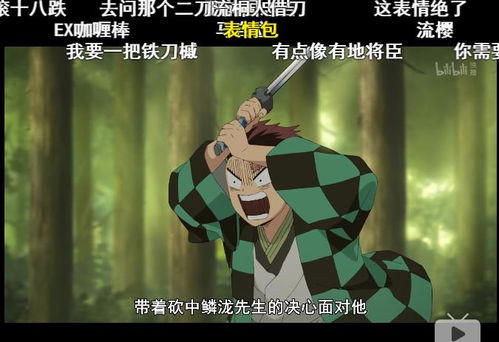 鬼灭之刃最新集男主贡献表情包,让战斗番变成了沙雕番