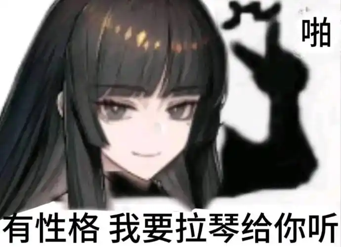 阿尔图罗表情包