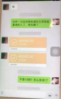 女生陪客还主动送上2万8红包