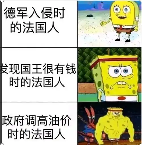 法国人爱投降是什么梗