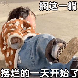 丰富一下你的表情包