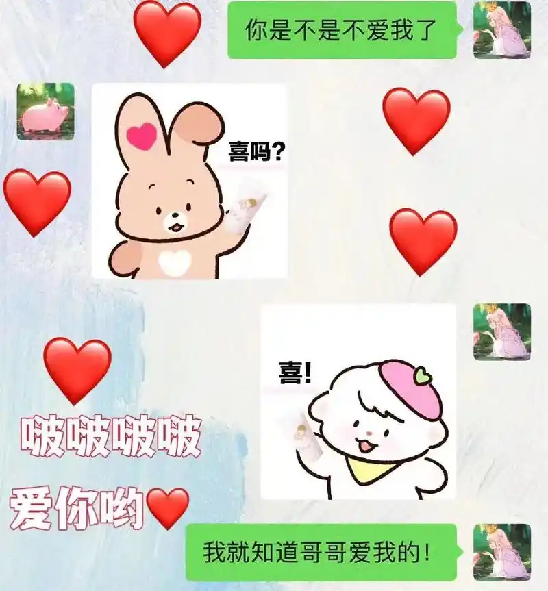 快@你的男朋友来奖励你.#表情包#表情包分享#情侣日常-抖音