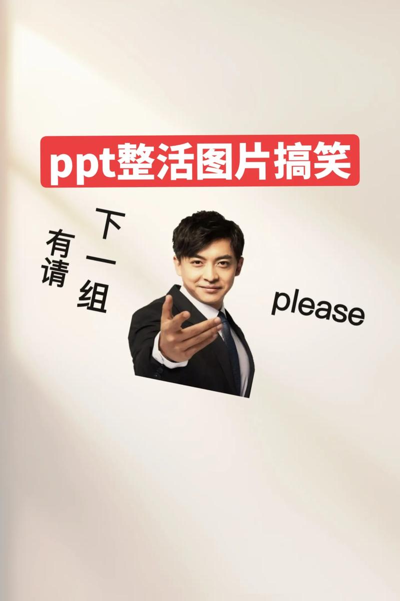 ppt整活素材表情包-抖音