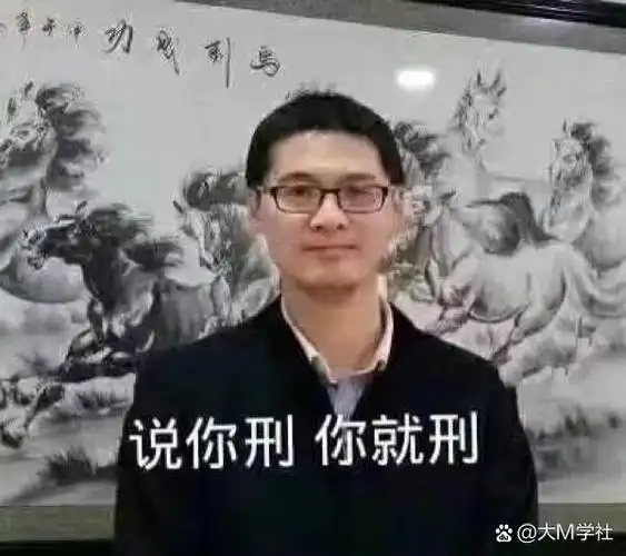 说你刑你就刑|罗翔老师表情包分享第二弹!