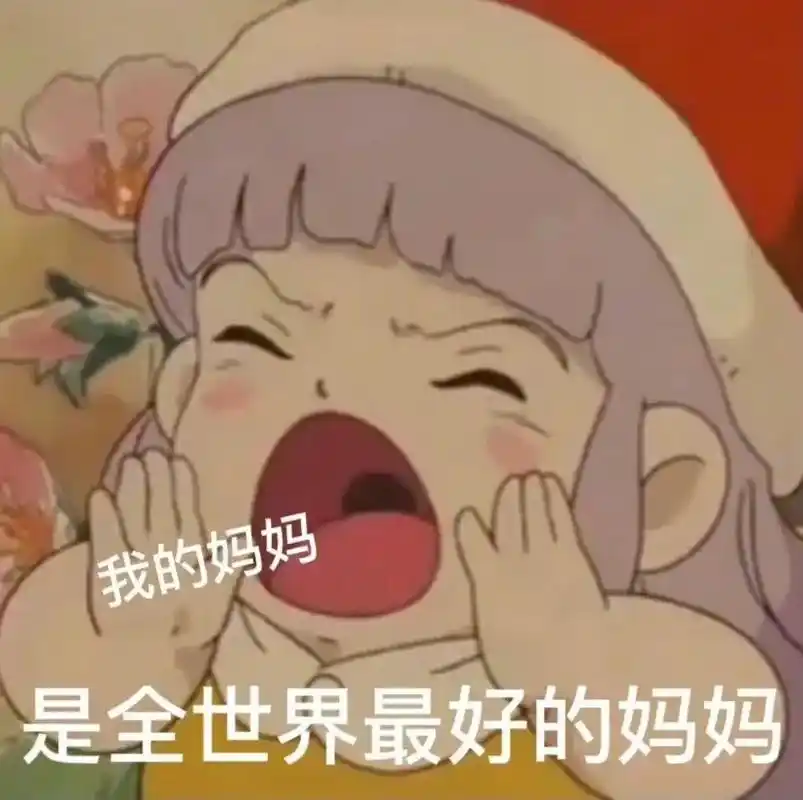 拿图留赞哦!#妈妈我爱你9378#祝妈妈不止-抖音